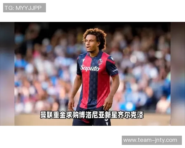 罗马总监透露曼联主教练下课或影响齐尔克泽未来发展情况 罗马总监透露曼联主教练下课或影响齐尔克泽未来发展情况